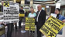 В офисе Райффайзенбанка в Москве проходит голодовка валютных ипотечников
