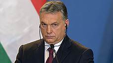 Премьер Венгрии предложил выдворить из ЕС всех нелегальных мигрантов