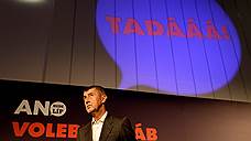 Лидер победившей в Чехии партии Бабиш предложит ЕС новую повестку дня