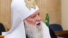 РПЦ заявила, что лидер Киевского патриархата Филарет попросил прощения