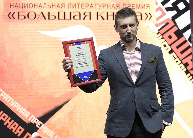 Лауреат премии «Большая книга» Лев Данилкин 
