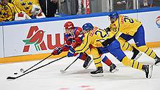 Сборная России обыграла команду Швеции в матче Кубка «Первого канала» по хоккею