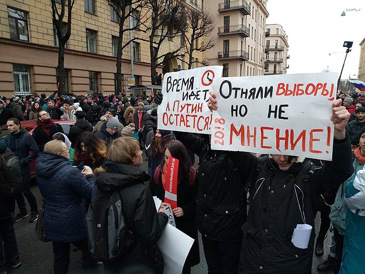 Акция сторонников Алексея Навального в Санкт-Петербурге