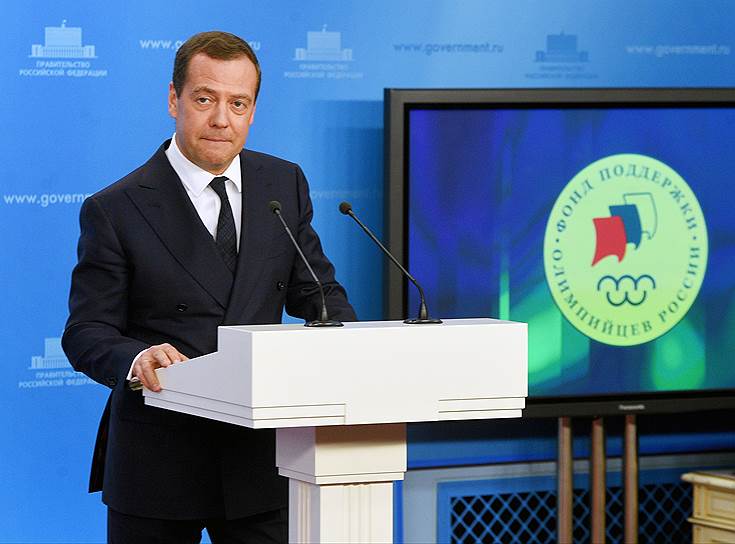 Председатель правительства РФ, председатель попечительского совета Фонда поддержки олимпийцев России Дмитрий Медведев