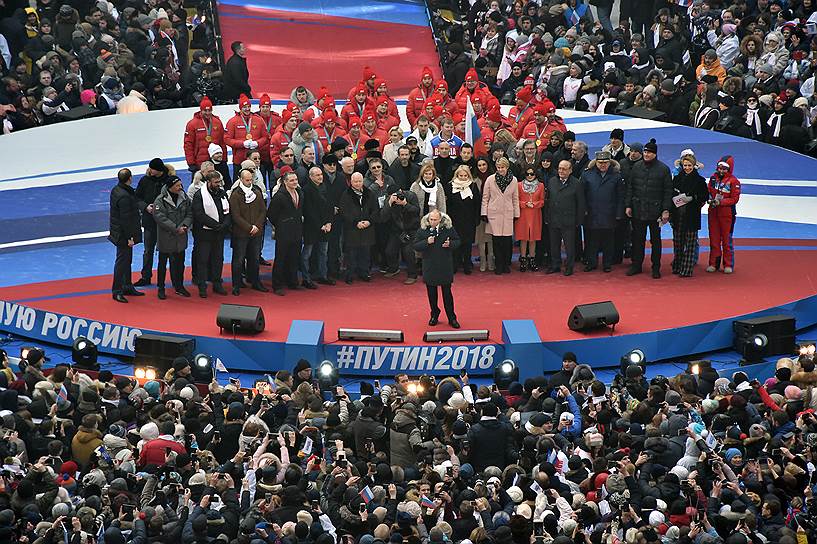 Перед своими сторонниками Владимир Путин (в центре) выступил с речью, в ходе которой призвал россиян сделать все, чтобы XXI век прошел под знаком &quot;ярких побед&quot;