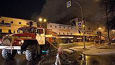Пожар в торговом центре в Кемерово локализован