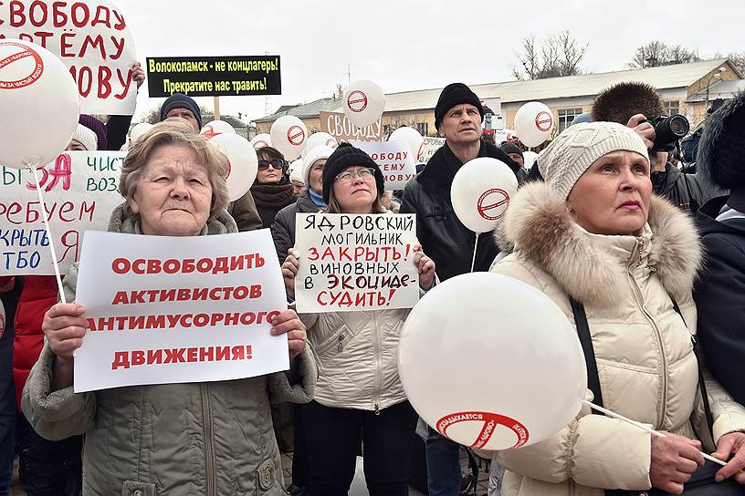 Митинг против полигона твердых коммунальных отходов «Ядрово» на площади у здания администрации Волоколамского района