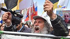 В Москве прошел митинг оппозиции