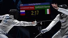 Великая и Черемисинов стали чемпионами Европы по фехтованию