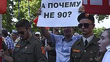 Севастопольские общественники выступили против повышения пенсионного возраста