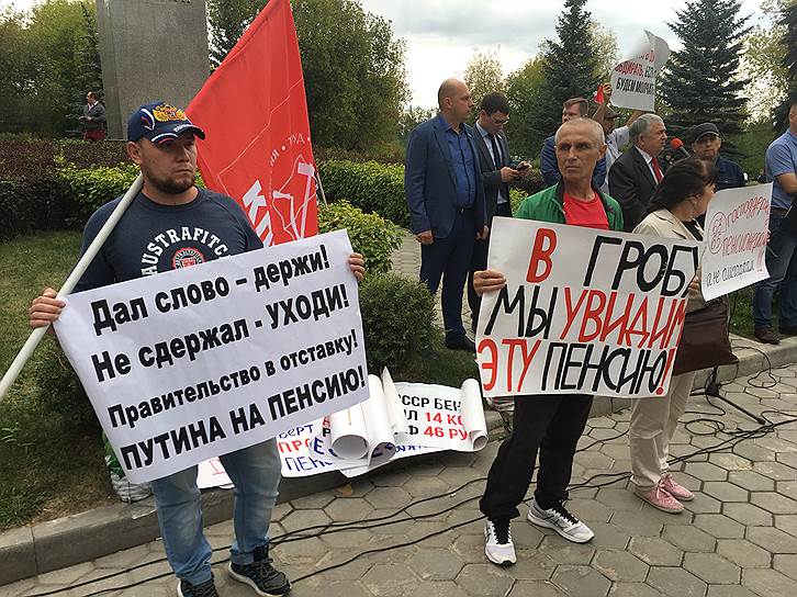 Акция против пенсионной реформы в Казани