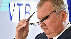 Костин: ВТБ выполнит обязательства перед вкладчиками в случае ужесточения санкций