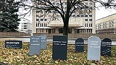 Казанскому активисту дали семь суток за «надгробный памятник свободным выборам»