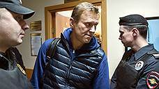 Алексею Навальному разрешили выезжать за границу