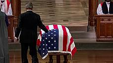 В Вашингтоне проходит церемония прощания с Бушем-старшим