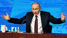 Пресс-конференция Владимира Путина. Главное