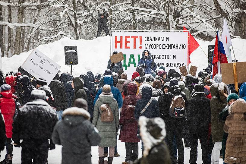Экологический митинг «Россия не помойка» в Санкт-Петербурге