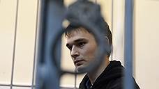 Суд продлил срок задержания аспиранта МГУ Мифтахова