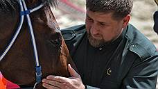 Кадыров пожаловался на ненависть Вашингтона к нему и его лошадям