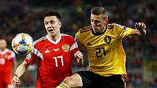 Россия проиграла Бельгии в первом отборочном матче Евро-2020