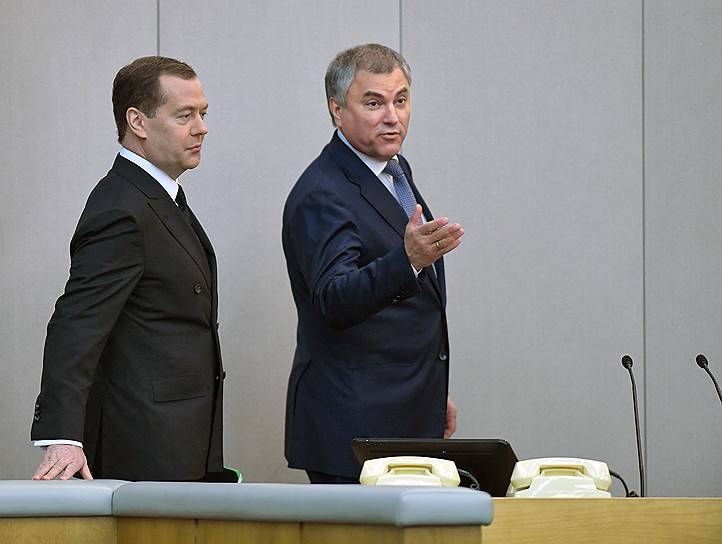 Председатель правительства Дмитрий Медведев и спикер Госдумы Вячеслав Володин