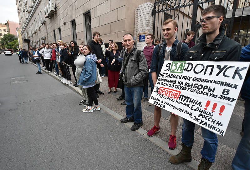 Протестующие у здания Мосгоризбиркома
