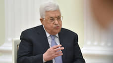 Президент Палестины заявил о приостановке всех соглашений с Израилем