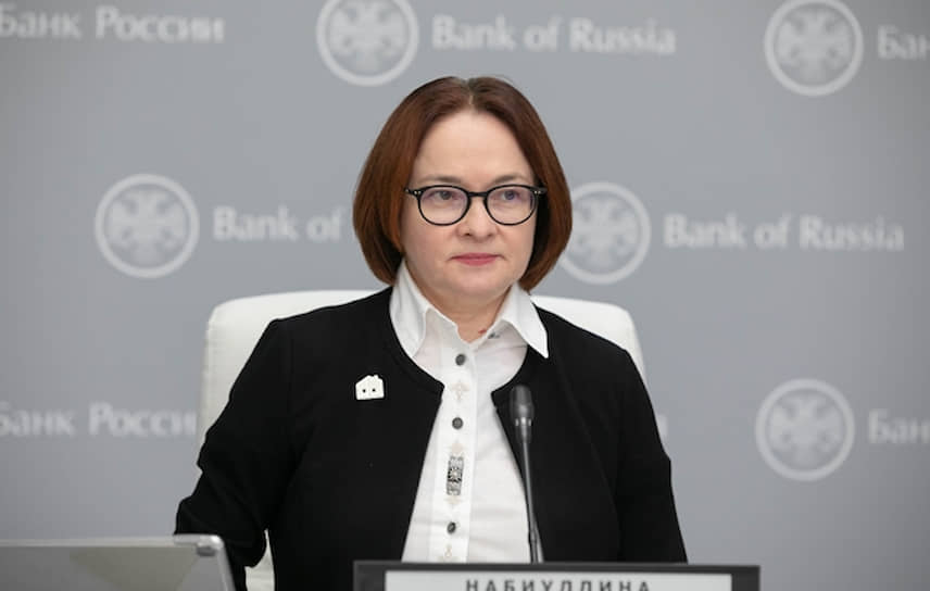Председатель ЦБ России Эльвира Набиуллина