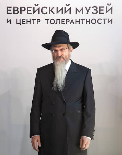 Главный раввин Федерации еврейских общин России Берл Лазар