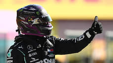 Хэмилтон выиграл квалификацию Гран-при Тосканы «Формулы-1»