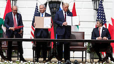 Бахрейн и ОАЭ подписали соглашение о нормализации отношений с Израилем