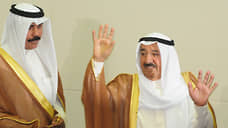 Новым эмиром Кувейта стал наследный принц Наваф