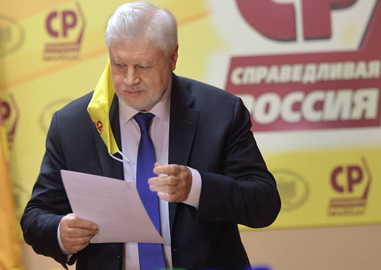 Лидер партии «Справедливая Россия» Сергей Миронов