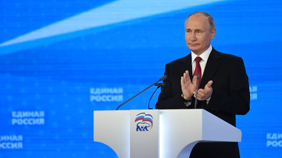 Выступление Владимира Путина на съезде «Единой России» в 2021 году. Главное