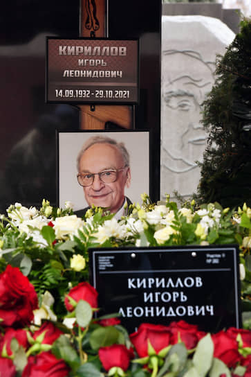Церемония прощания с диктором Игорем Кирилловым на Новодевичьем кладбище