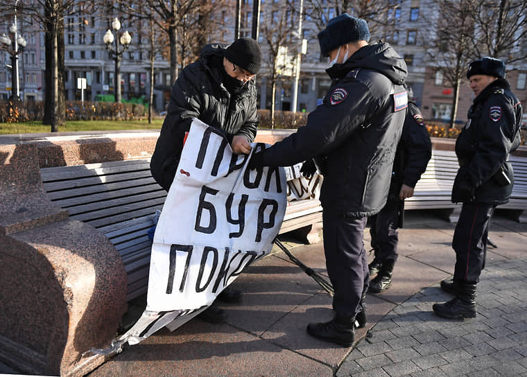 Акция националистов на Пушкинской площади