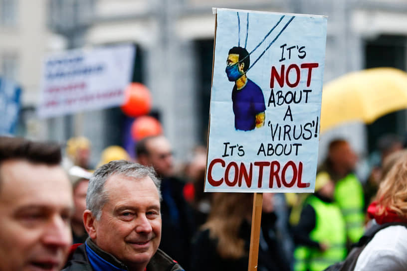 Протестующие против коронавирусных ограничений в Брюсселе