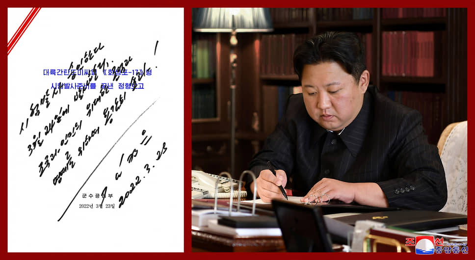 Ким Чен Ын подписывает приказ о проведении испытаний