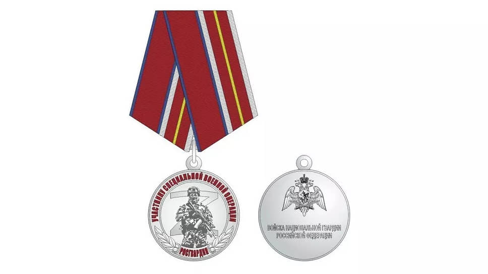 Медаль за специальную военную операцию