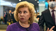Москалькова пообещала помочь с выдачей российских паспортов в Приднестровье