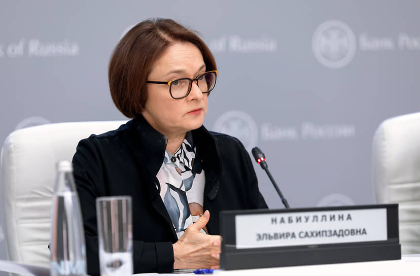 Эльвира Набиуллина