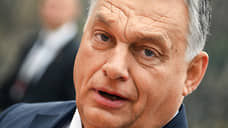 Премьер Венгрии сравнил Еврокомиссию с посетителем бара из-за идеи о потолке цен на газ
