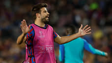 Футболист «Барселоны» Пике объявил о завершении карьеры