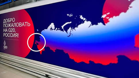 Российскую делегацию встретили на саммите G20 картой с новыми регионами