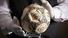 Забитый Марадоной мяч на ЧМ-86 продан на аукционе за €2,3 млн