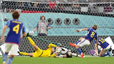 Япония обыграла Германию со счетом 2:1 на чемпионате мира по футболу
