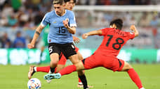 Уругвай и Южная Корея сыграли вничью на ЧМ-2022