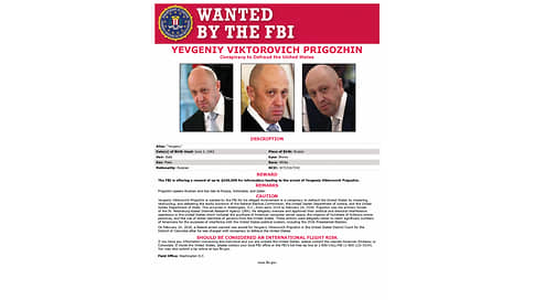 ФБР пообещало $250 тыс. за помощь в задержании бизнесмена Пригожина