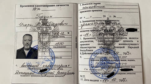 Игорь Стрелков вернулся в Москву после неудачной попытки вступить в войска