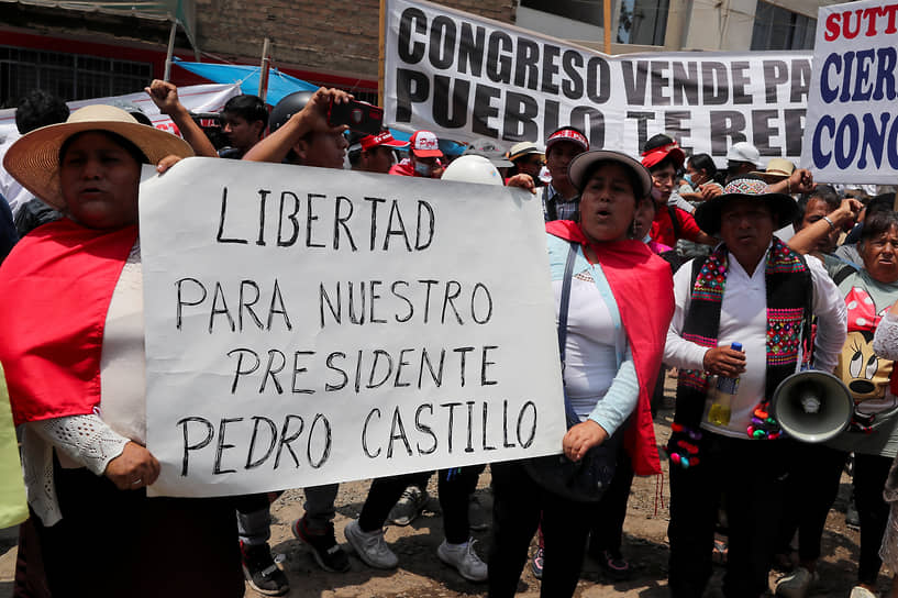 В Лиме сторонники Педро Кастильо держат плакат с надписью: «Свободу нашему президенту Педро Кастильо», собравшись возле тюрьмы, где он содержится
